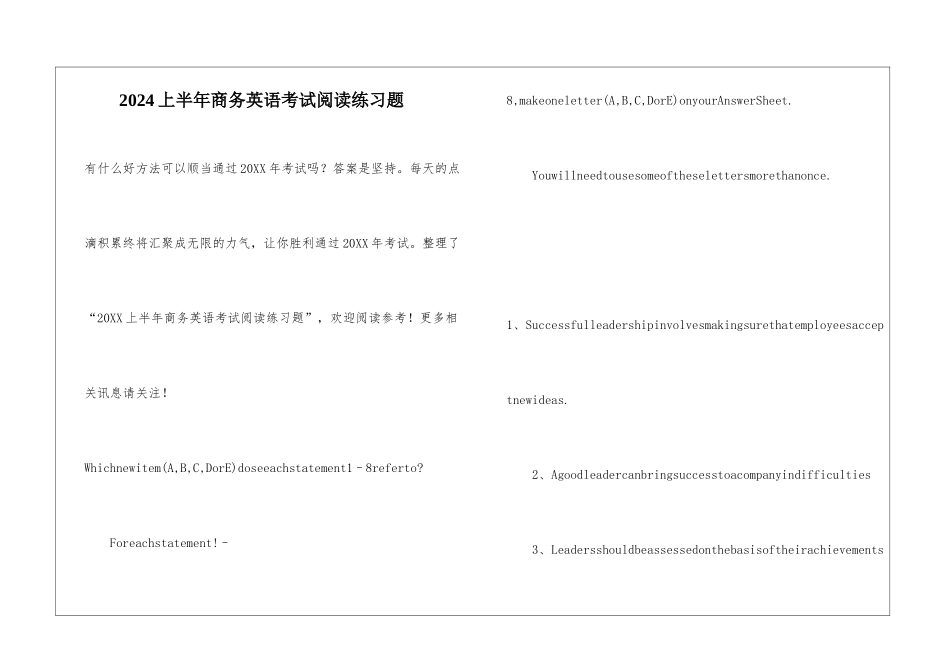 2024上半年商务英语考试阅读练习题_第1页