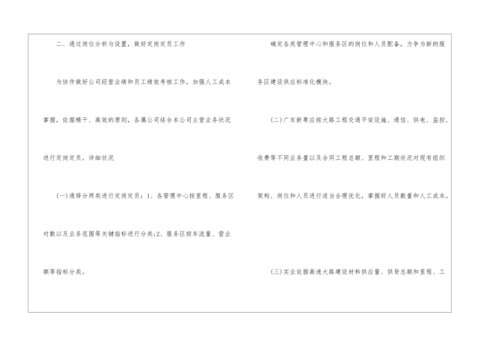 2024上半年工作总结精选5篇-_第2页