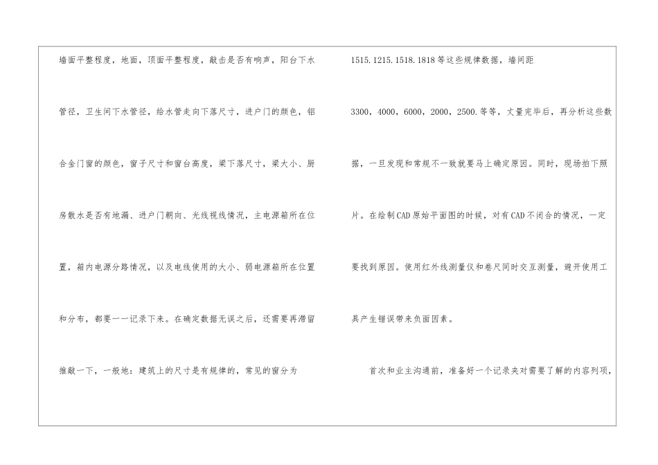 2024上半年设计师工作总结_第2页
