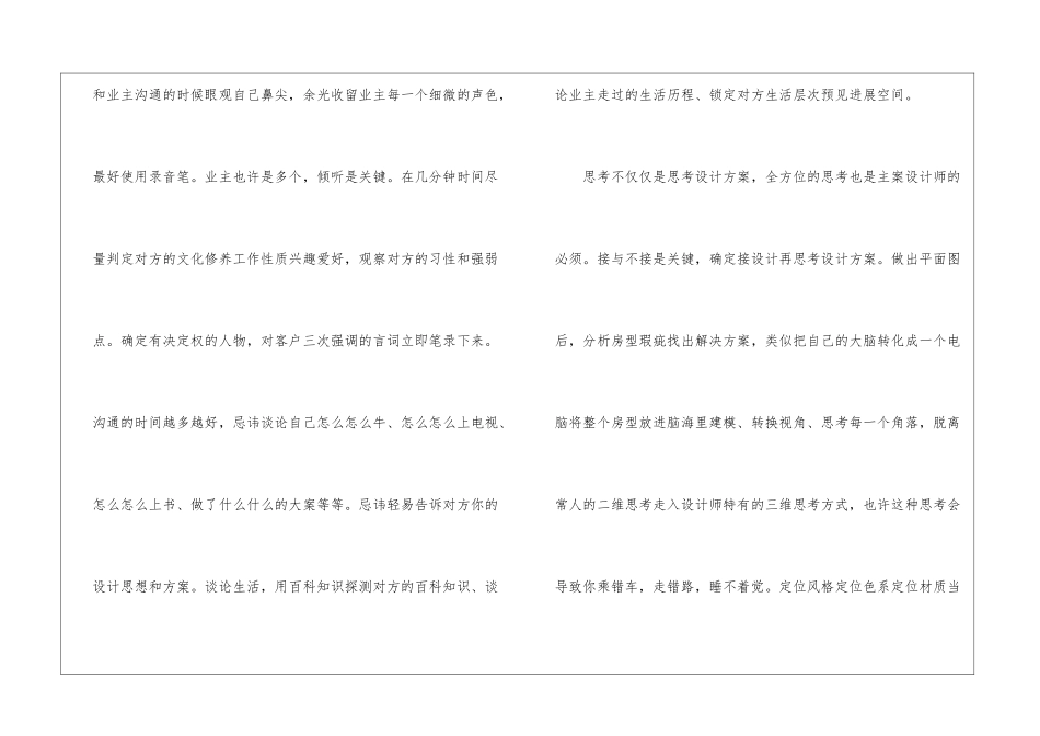 2024上半年设计师工作总结_第3页