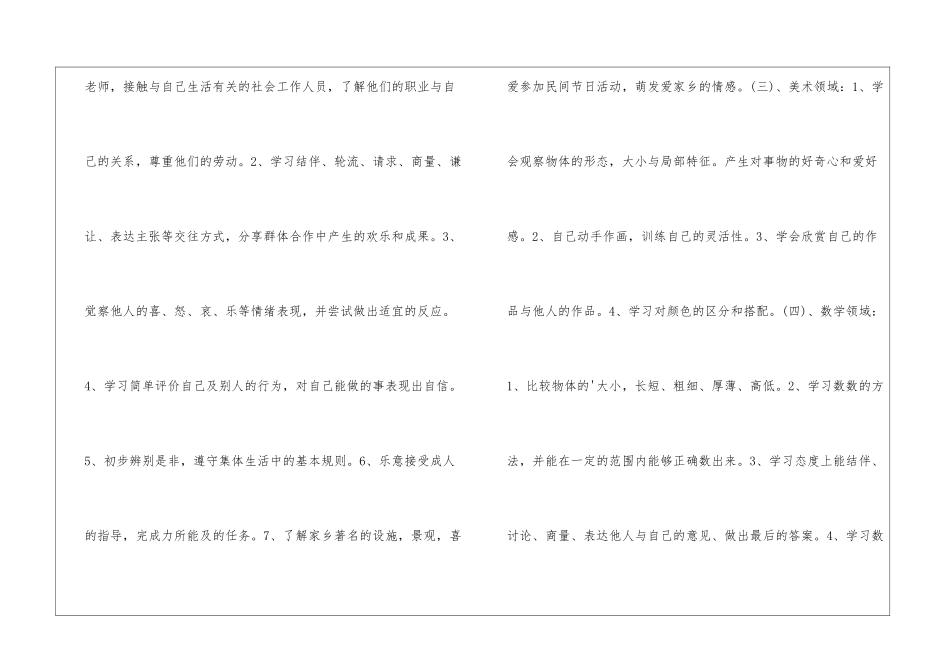 2024上期工作总结_第2页