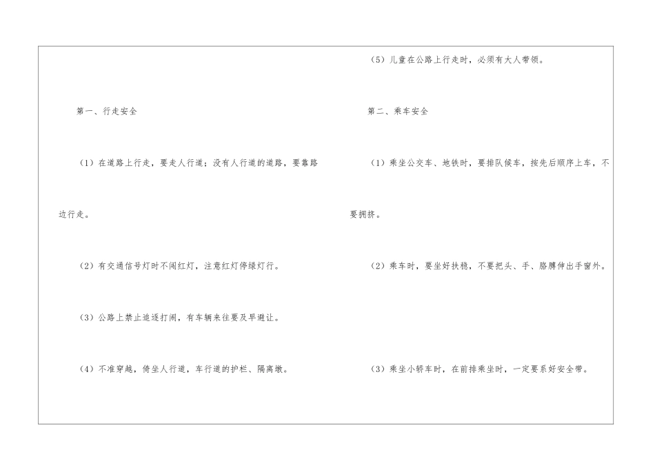 2024上海中小学暑假放假时间安排_第2页