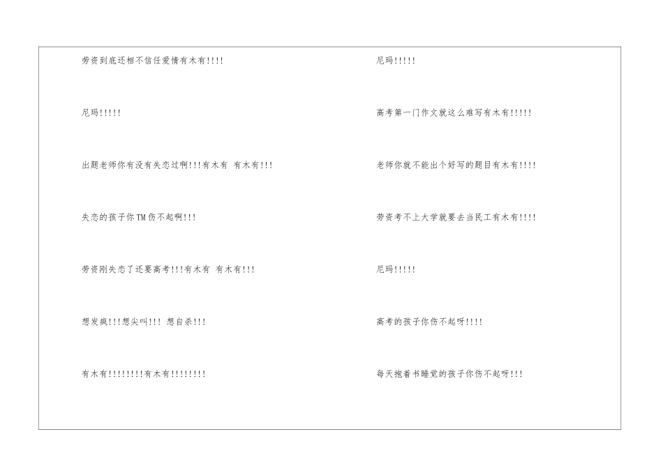 2024上海卷高考零分作文-一切都会过去_第3页