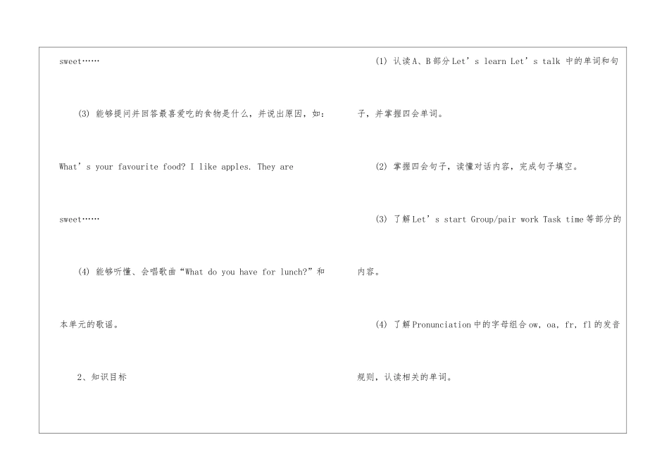 2024上海牛津小学五年级英语上册教案_第2页