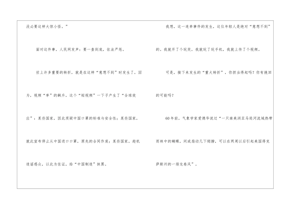 2024上海高考语文作文题目公布附作文_第2页
