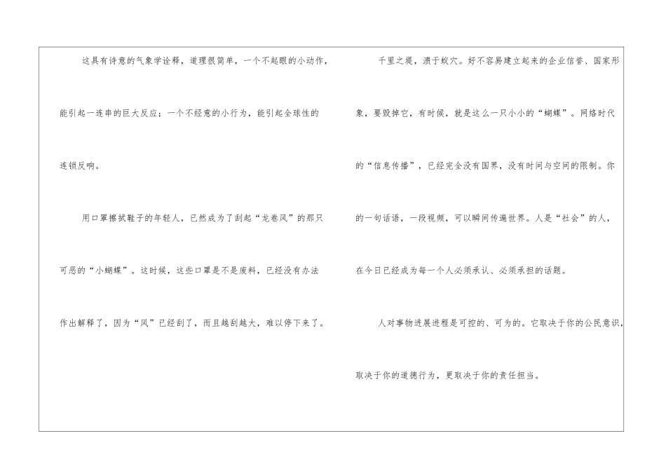 2024上海高考语文作文题目公布附作文_第3页