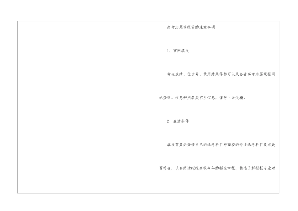 2024上海高考一分一段最新分数排名_第2页