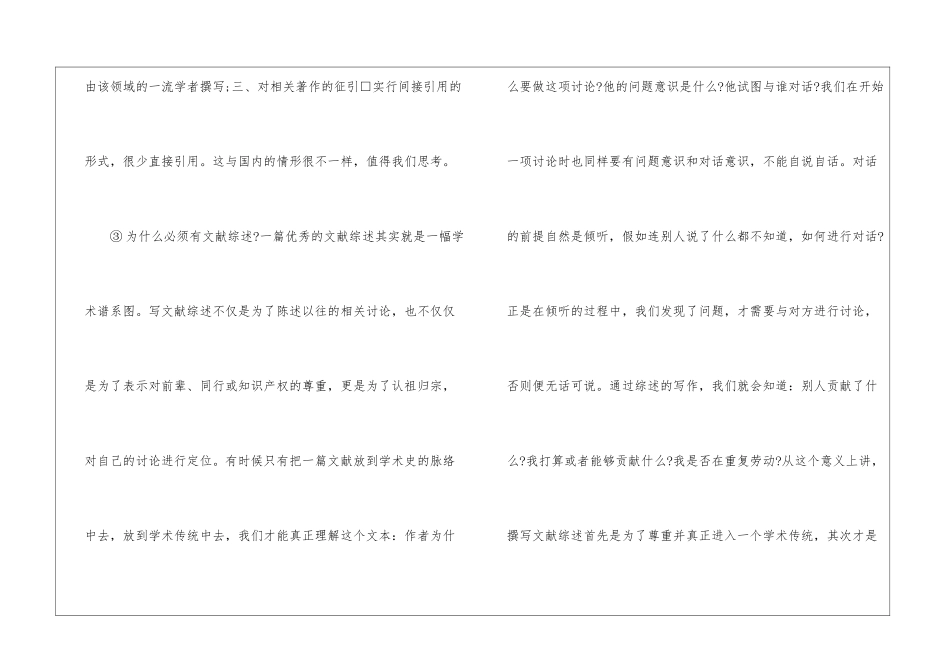 2024上海高考语文试题及答案-_第3页