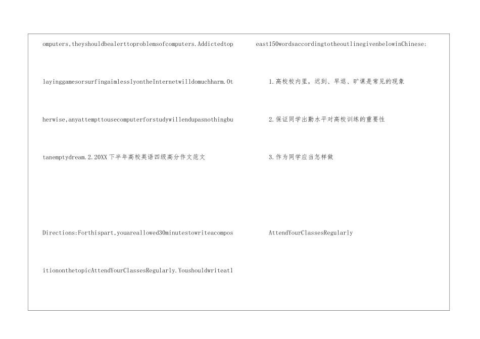2024下半年大学英语四级高分作文范文_第3页