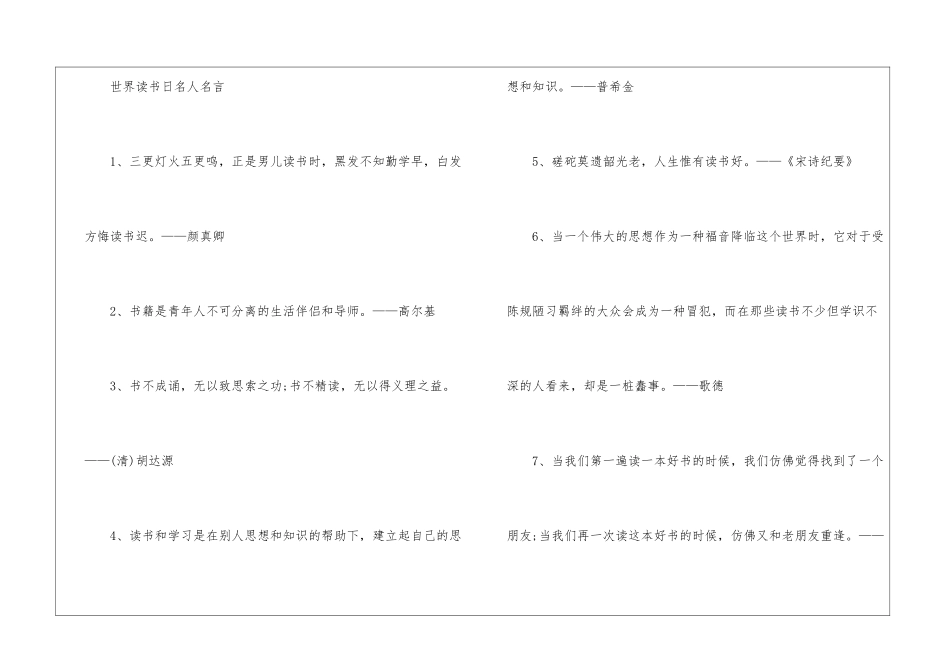 2024世界读书日手抄报简单漂亮_第2页