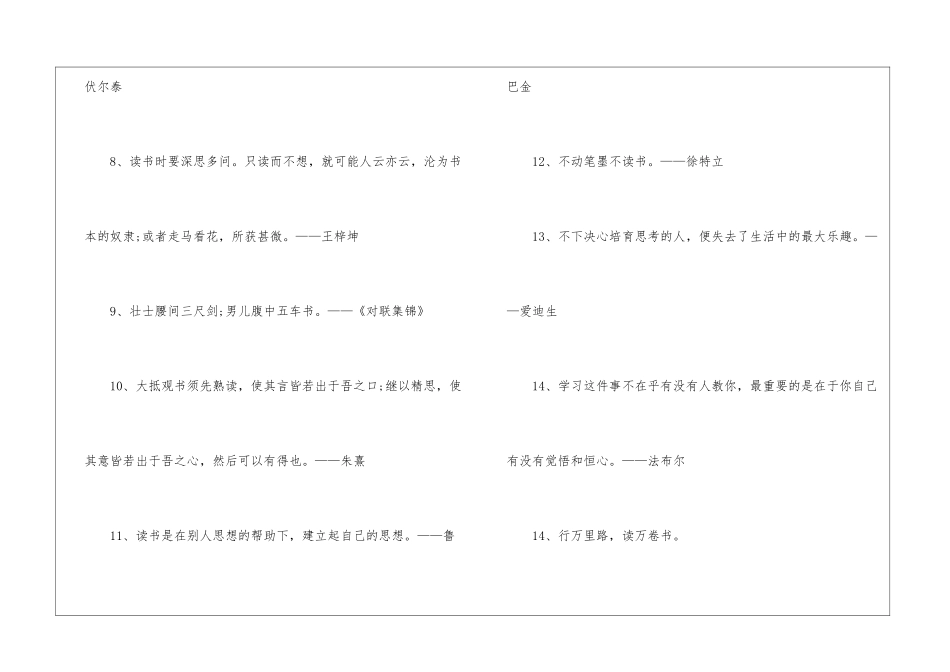 2024世界读书日手抄报简单漂亮_第3页