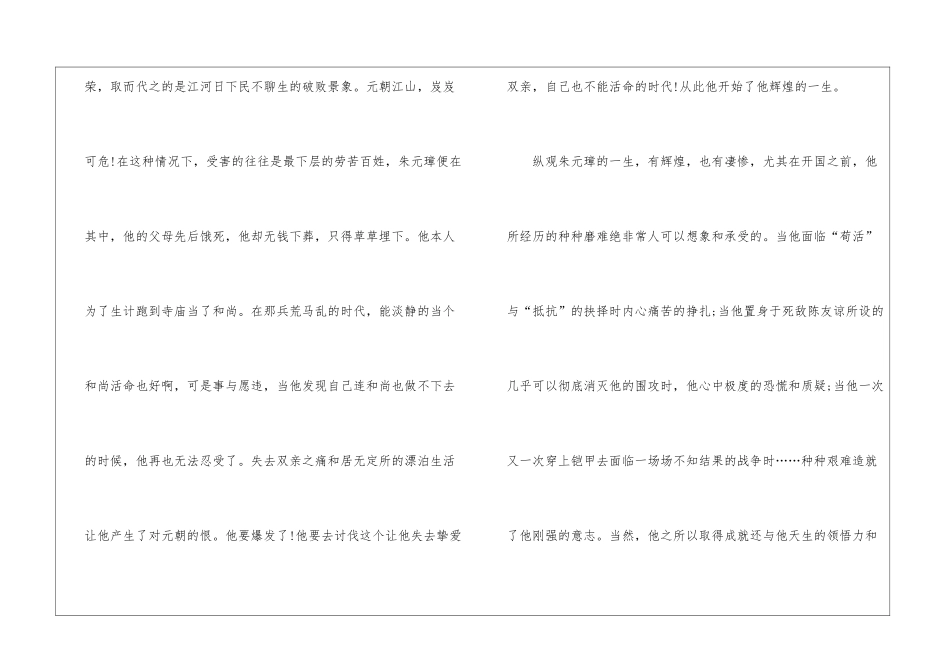 2024世界读书日心得体会_第3页