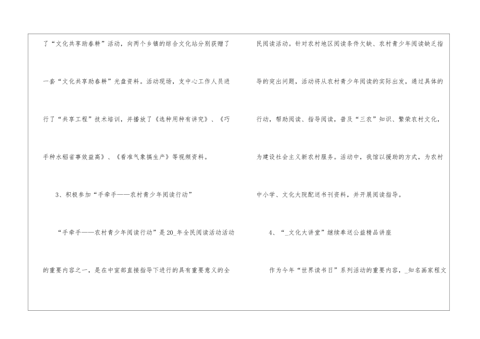 2024世界读书日活动主题个人有感五篇_第3页