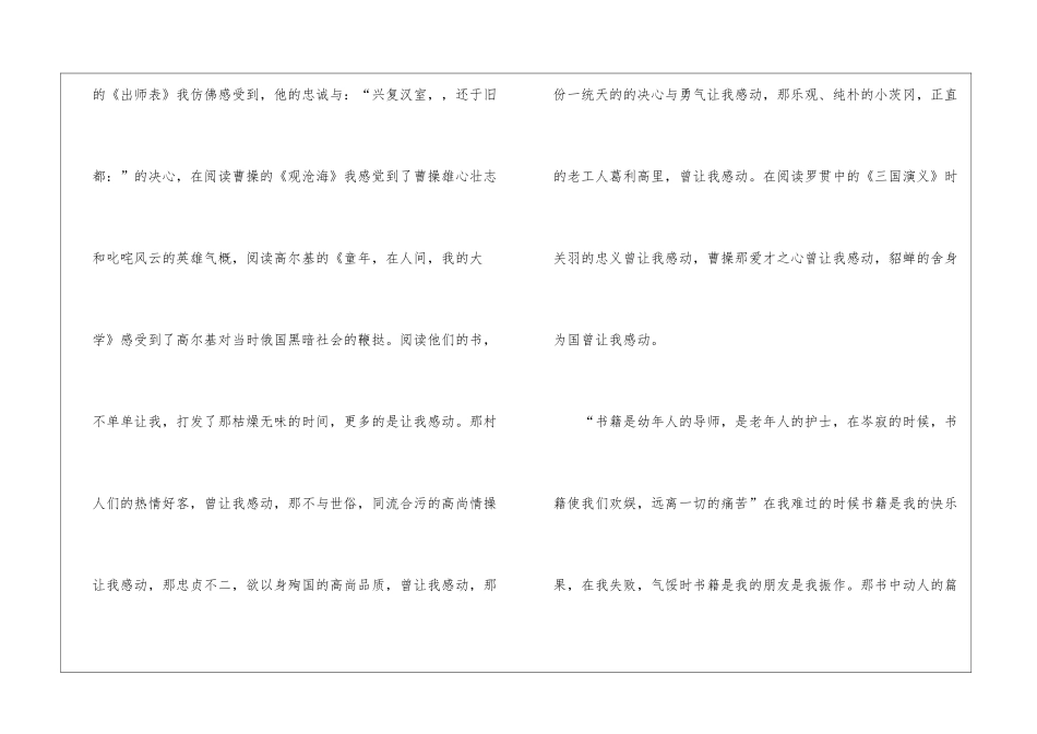 2024东营市语文中考作文5篇_第2页