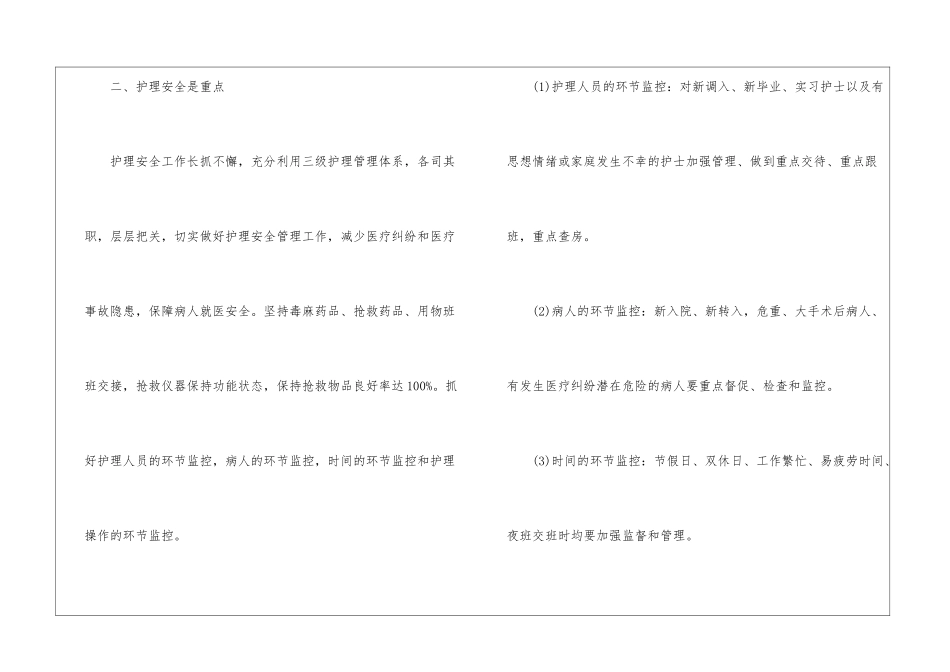 2024个人下半年工作计划5篇_第2页