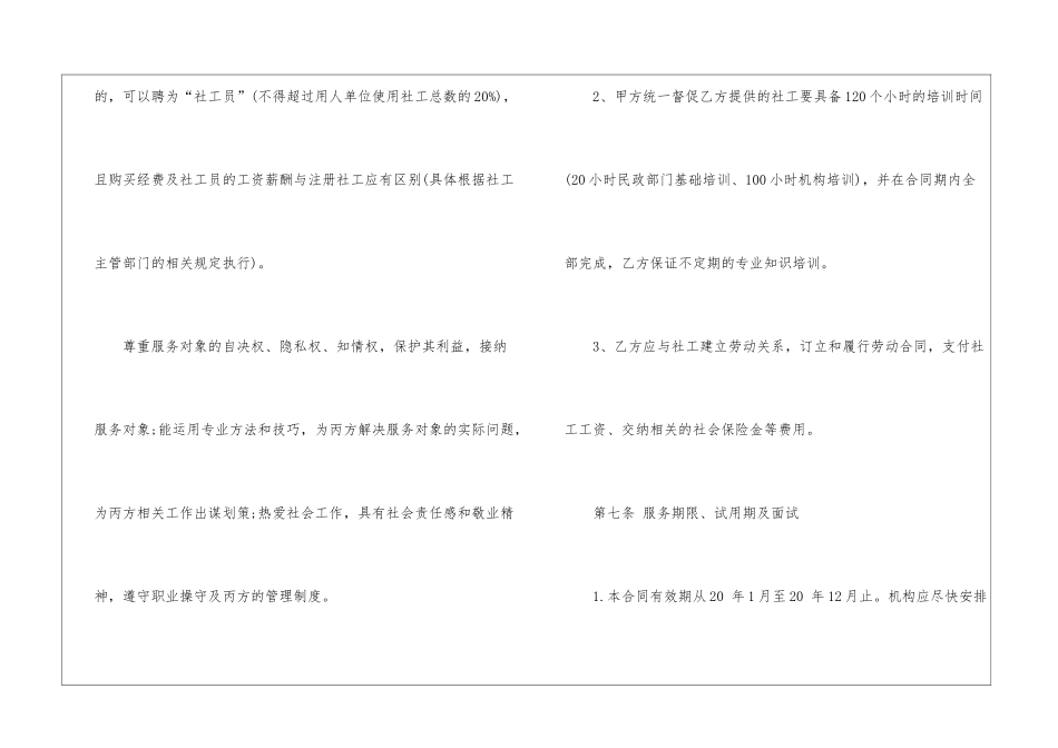 2024个人劳动合同范本最新五篇_第3页