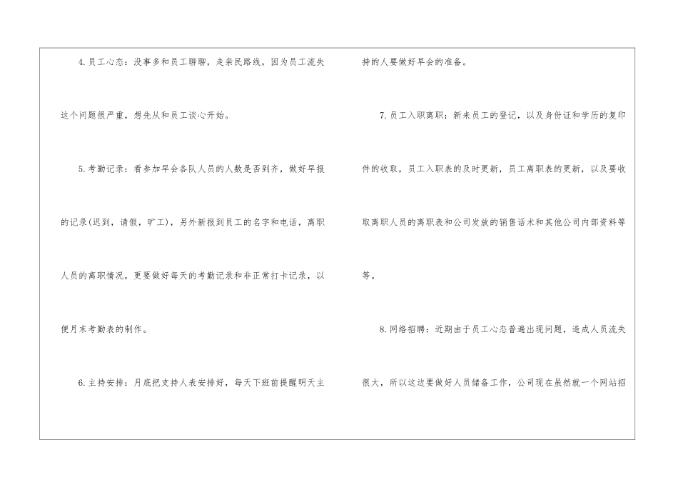 2024个人周工作总结结尾_第2页
