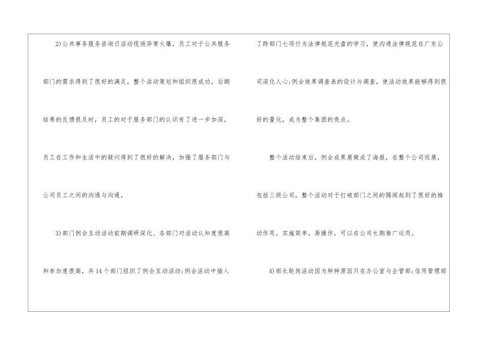 2024个人季度工作总结-个人季度工作总结_第3页