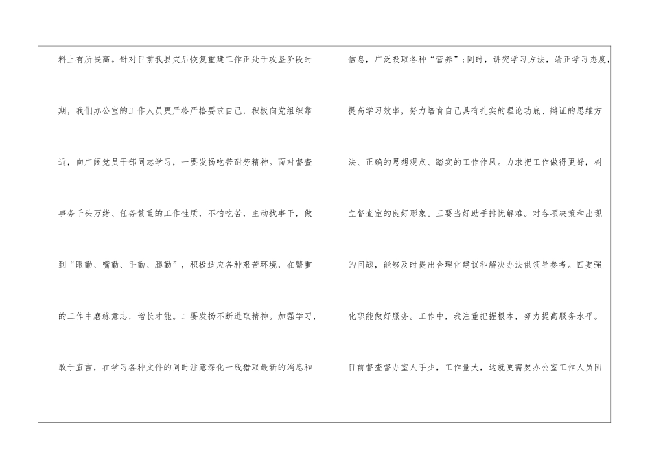 2024个人季度工作总结人个人工作总结_第3页