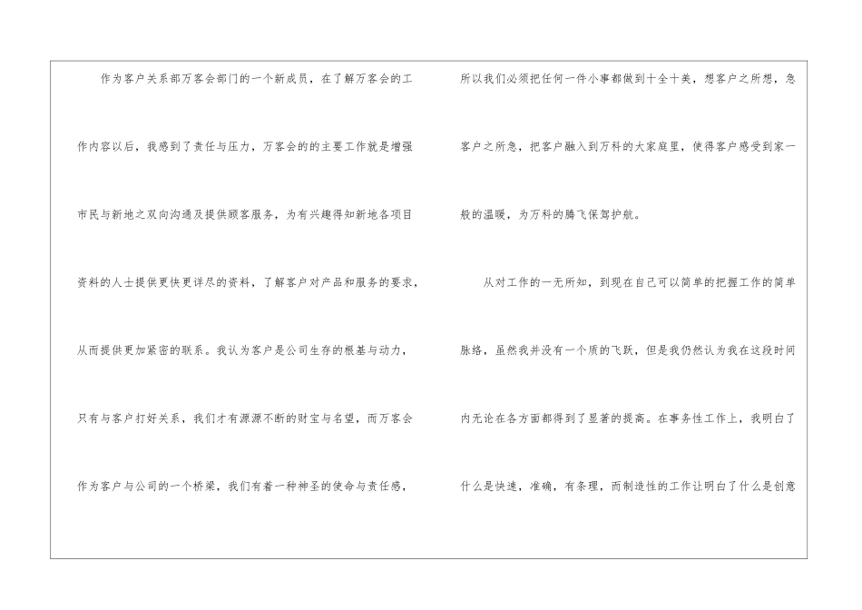 2024个人实习期工作总结5篇_第3页