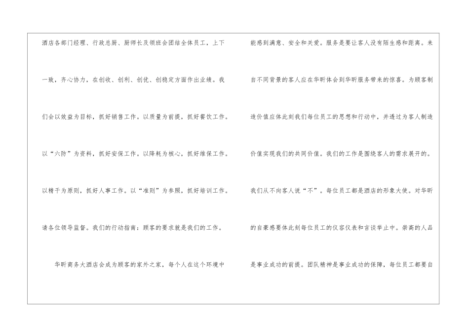 2024个人工作任务全新总结_第2页