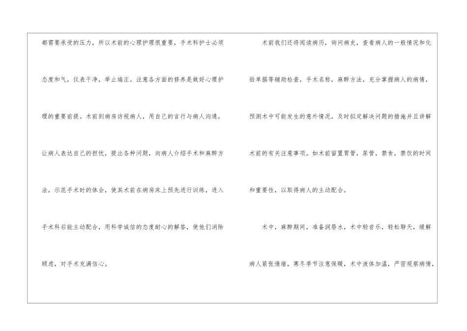 2024个人工作回顾总结_第2页