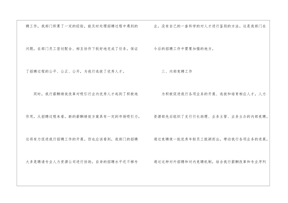 2024个人工作任务总结模板_第3页