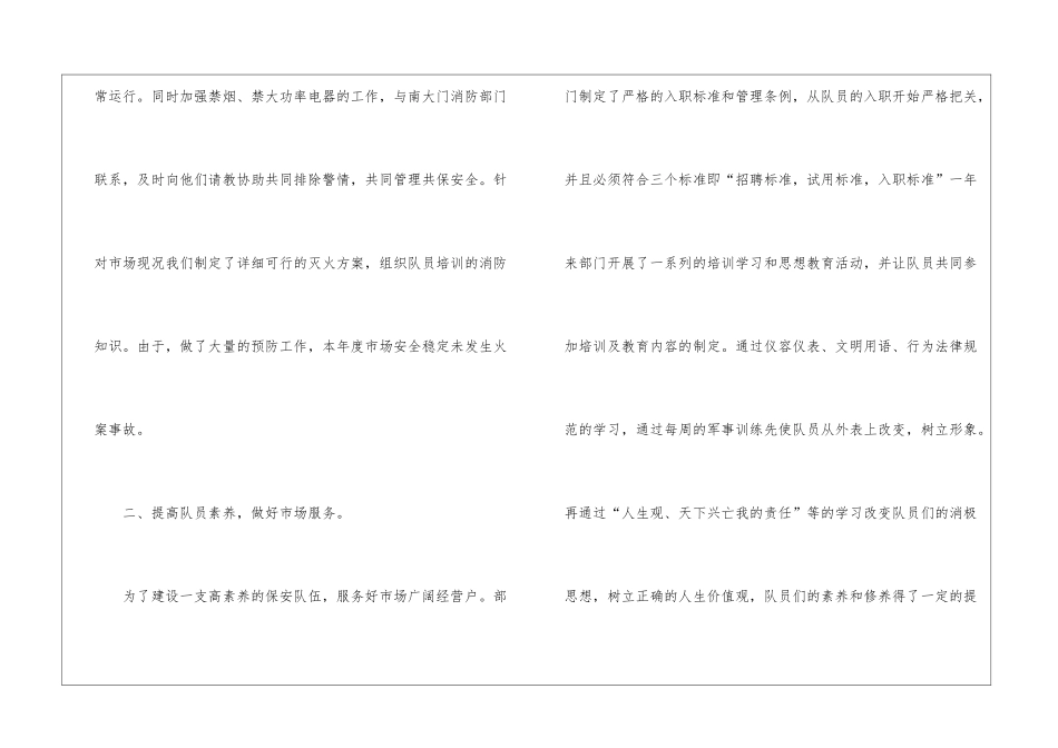 2024个人工作收获总结_第3页