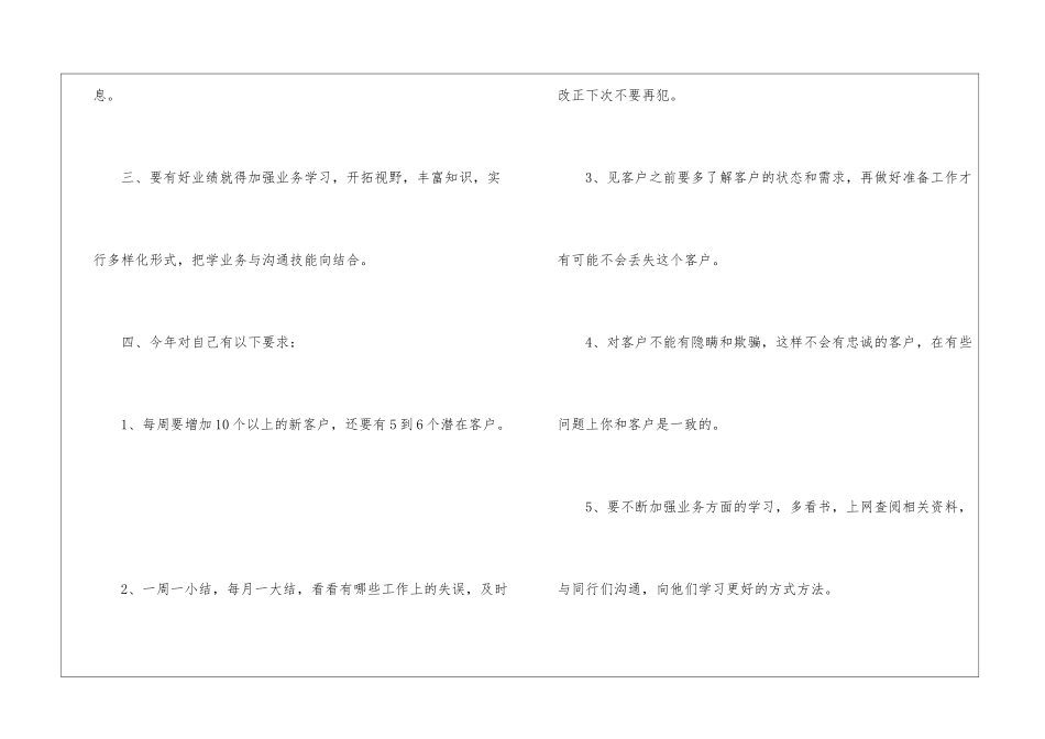 2024个人工作成绩总结范本5篇_第2页