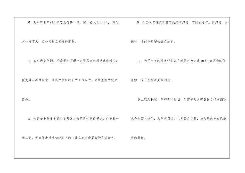 2024个人工作成绩总结范本5篇_第3页