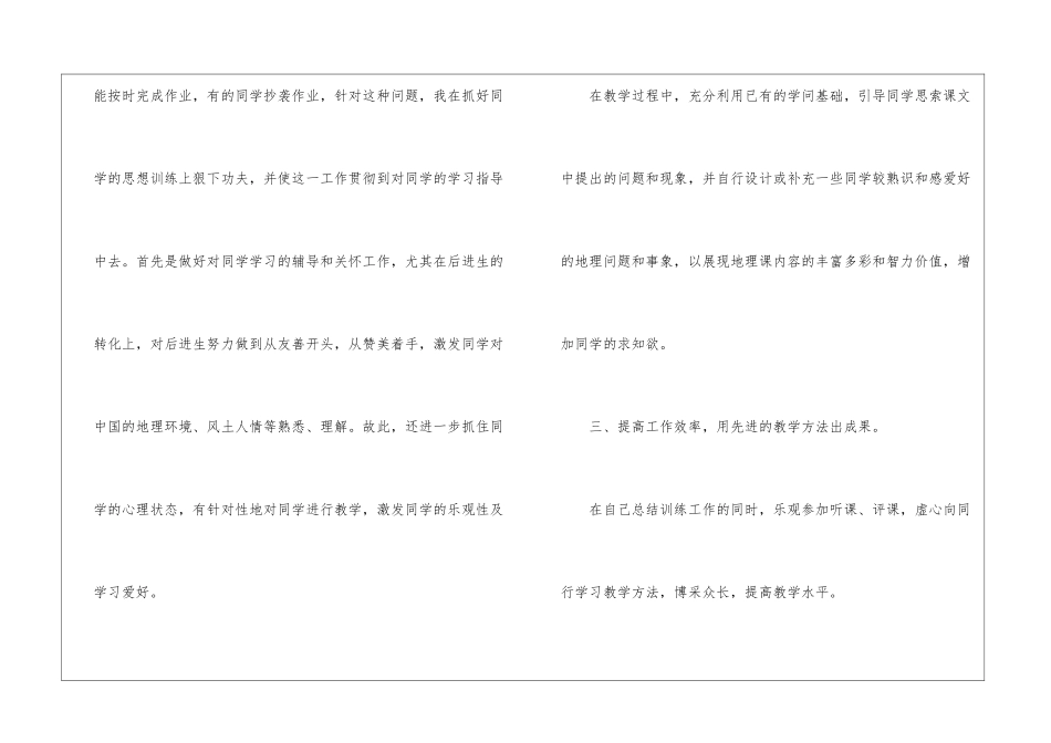 2024个人年底工作总结精选5篇_第3页
