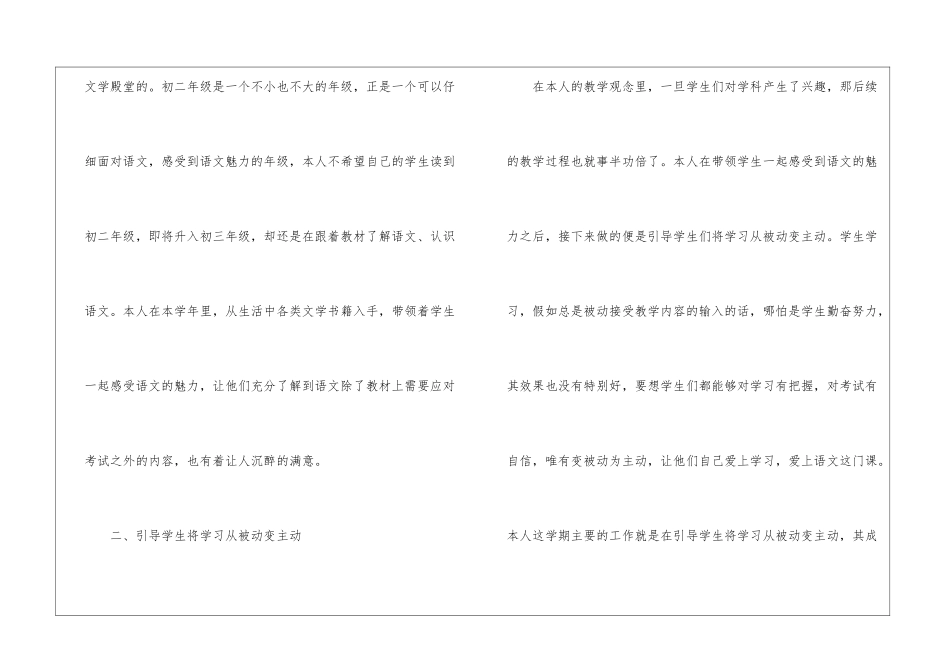 2024个人年终工作总结报告_第2页