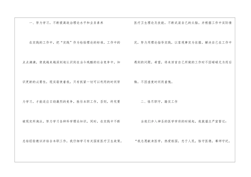 2024个人年终工作总结简短10篇_第2页