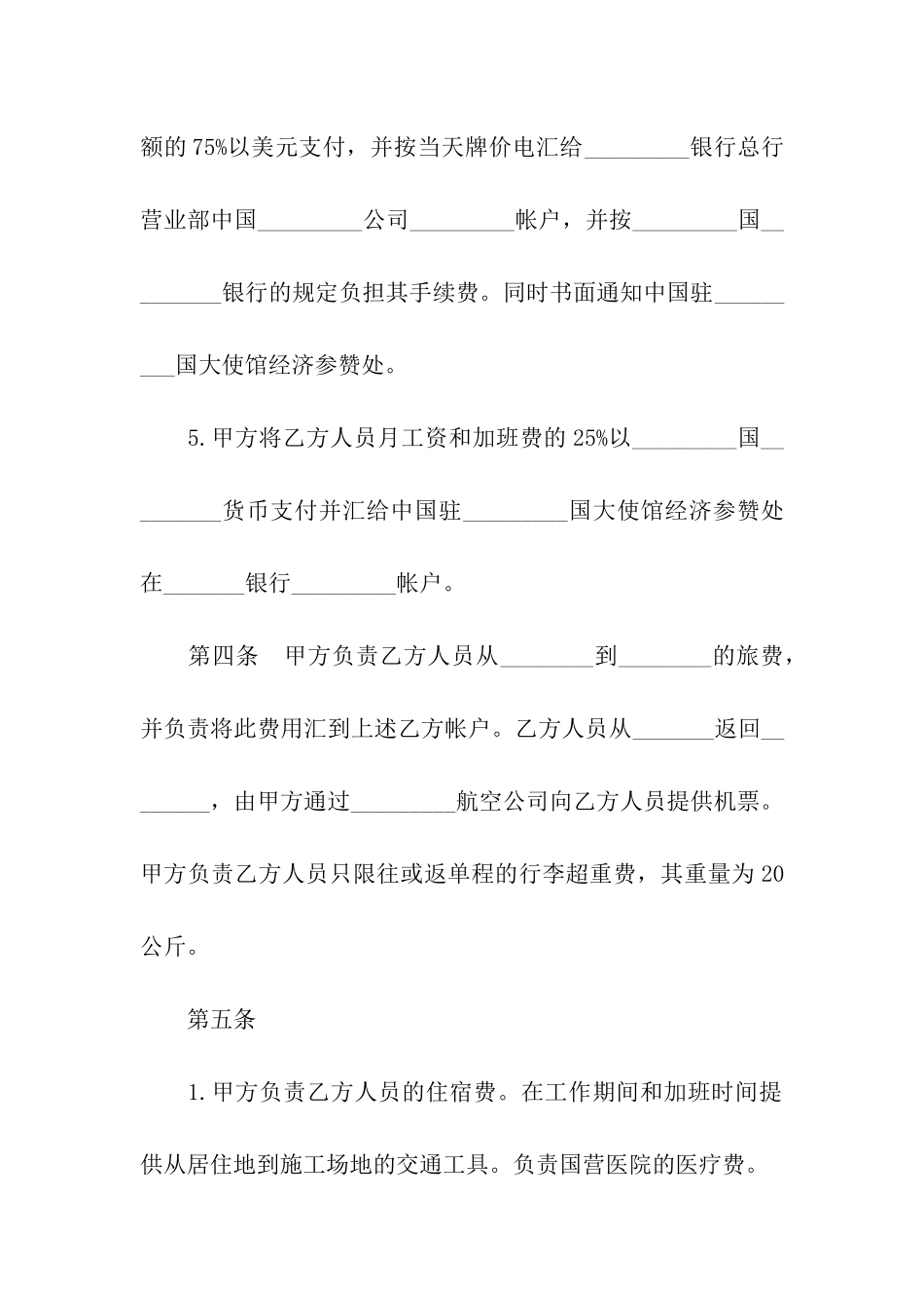 2024个人房屋租赁合同常用版_第3页