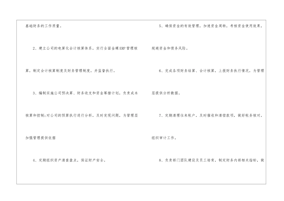 2024个人求职简历模板样本五篇_第3页