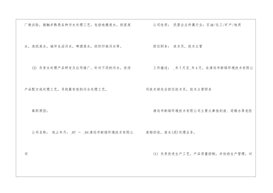 2024个人简历模板简单实用五篇_第3页