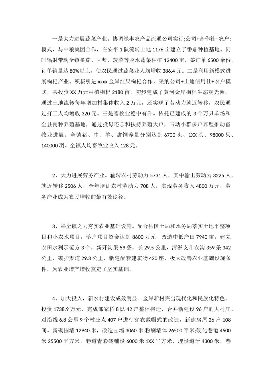 2024个人述职述廉报告精选3篇_第3页