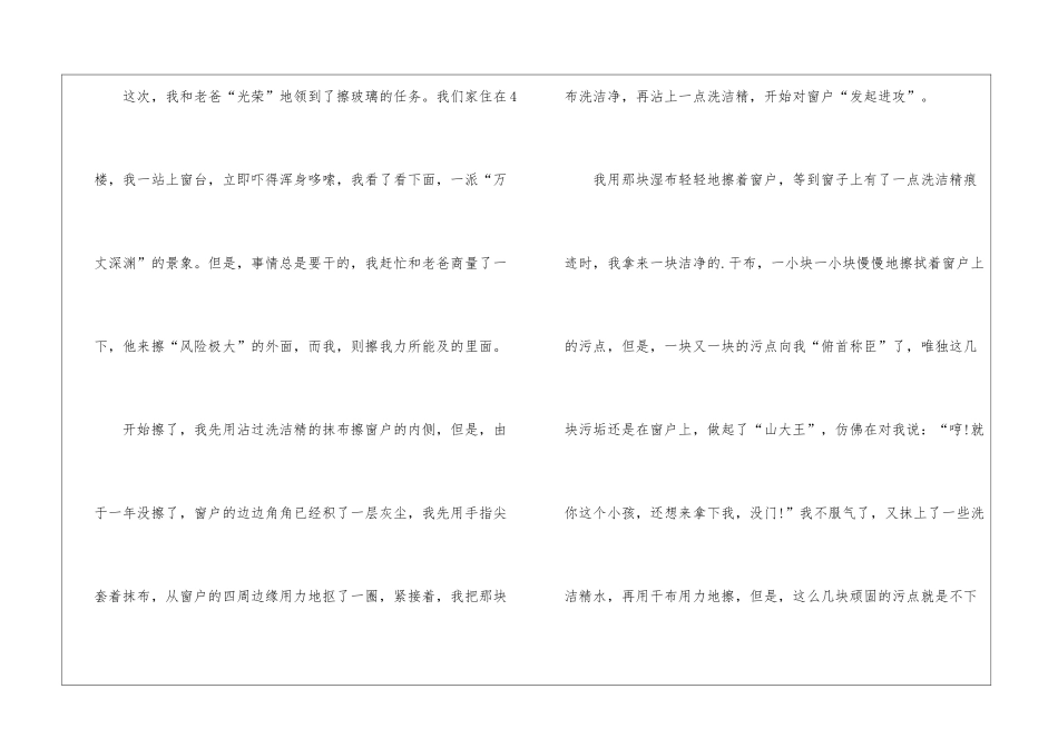 2024中华传统节日作文最优秀_第2页