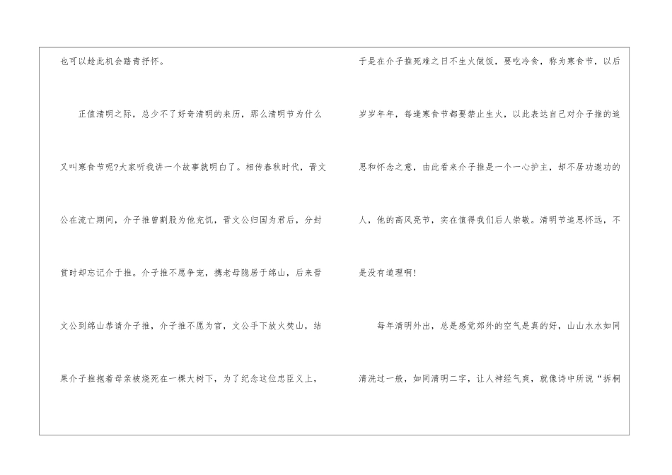 2024中华传统节日满分作文最新5篇_第2页
