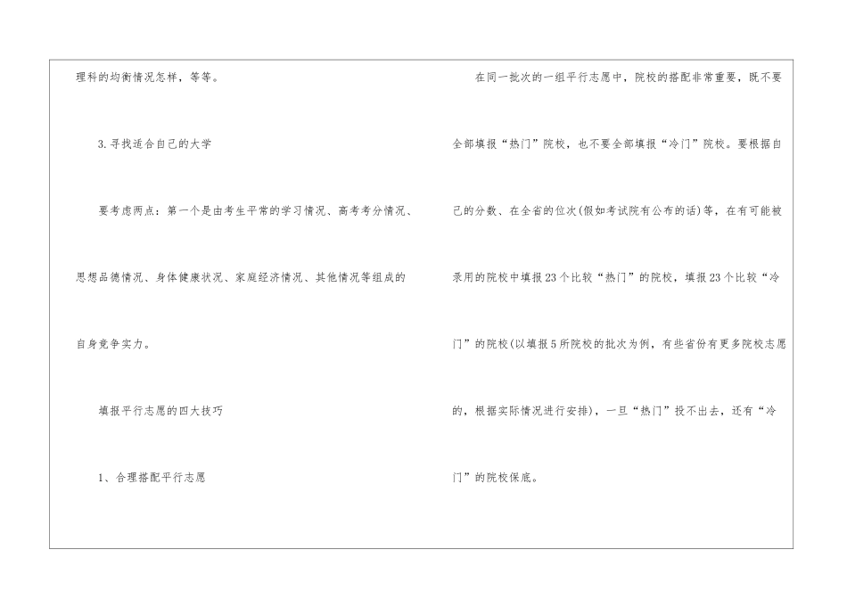 2024中国科学技术大学高考录取分数线是多少_第3页