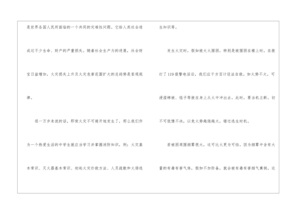 2024中国骄傲节目观看有感最新5篇_第2页