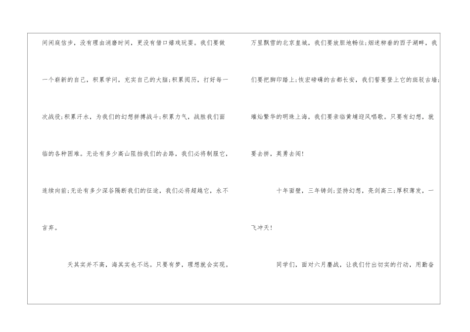 2024中学开学典礼上校长演讲稿四篇_第3页