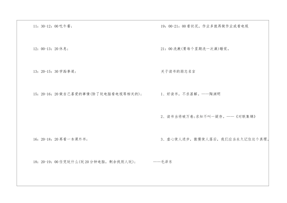 2024中学生必读课外书目录_第3页