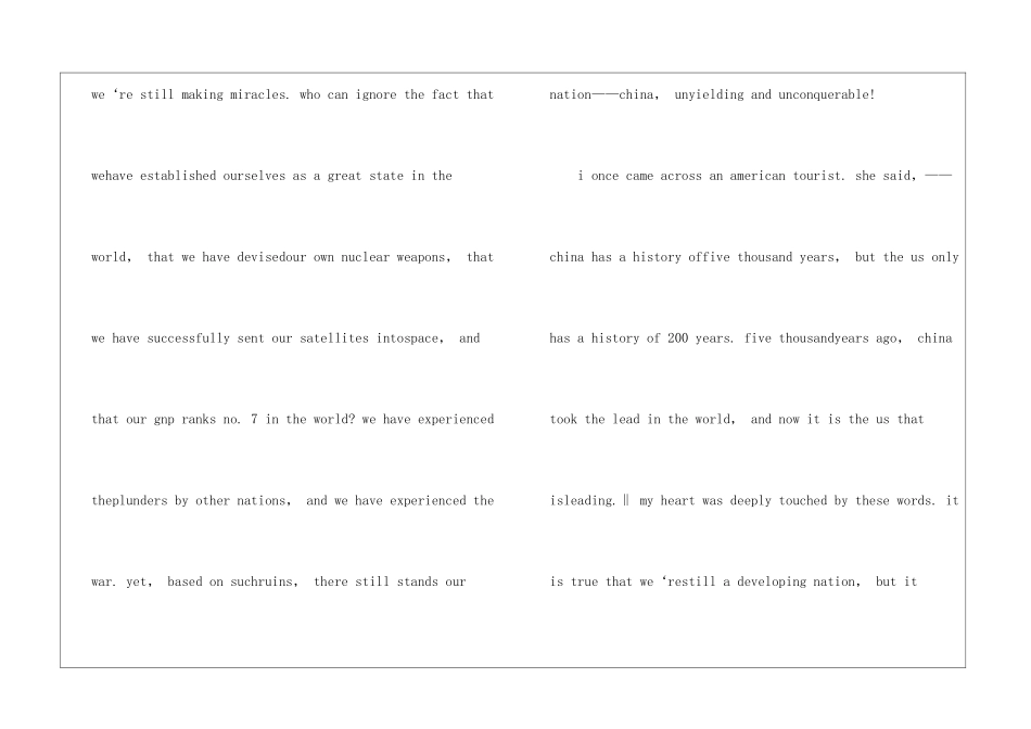 2024中学生英语精彩发言稿五篇范文_第2页