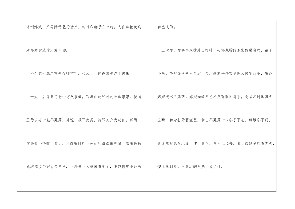 2024中秋节是哪天_第3页