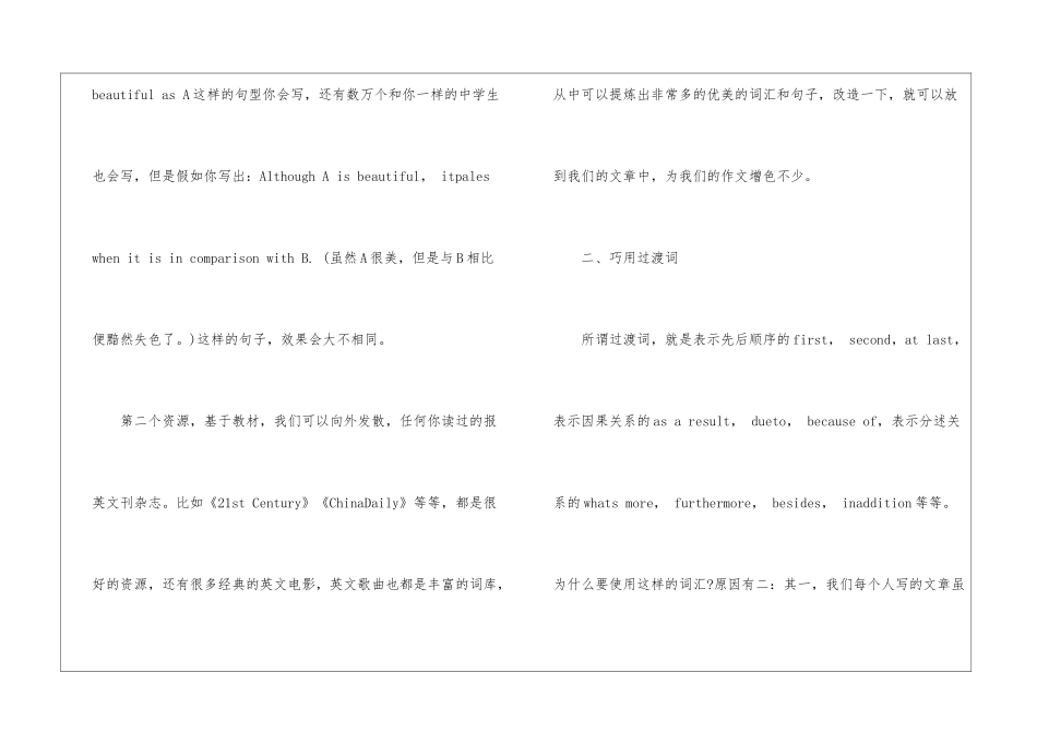 2024中考英语作文冲刺高分写作指导-中考英语作文_第3页