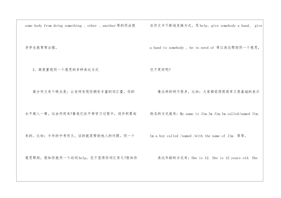 2024中考英语作文高分技巧-中考英语作文_第3页