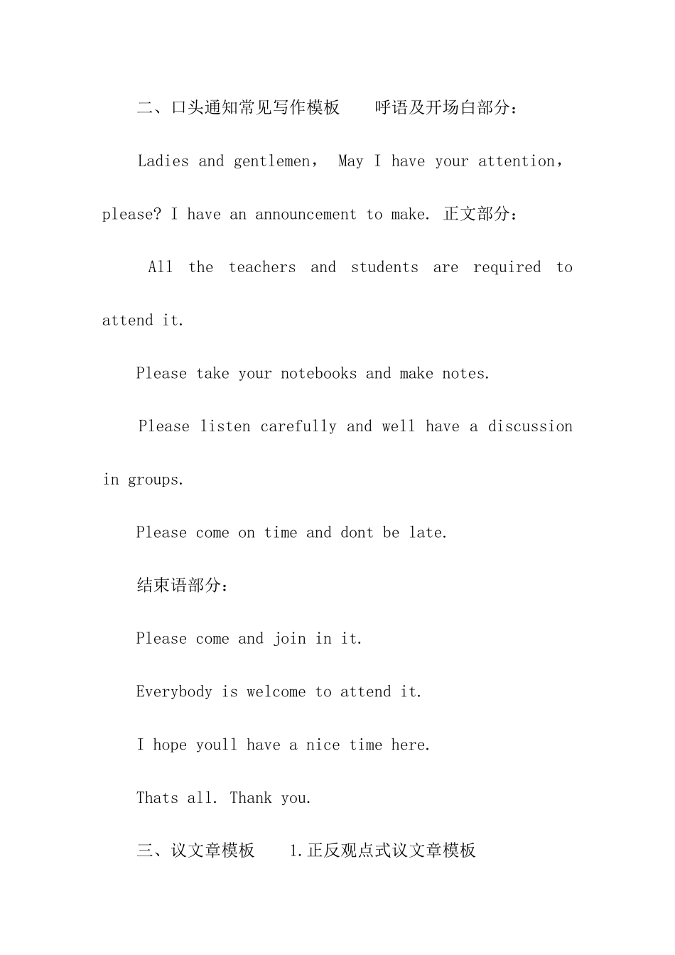 2024中考英语写作常见体裁套路_第2页