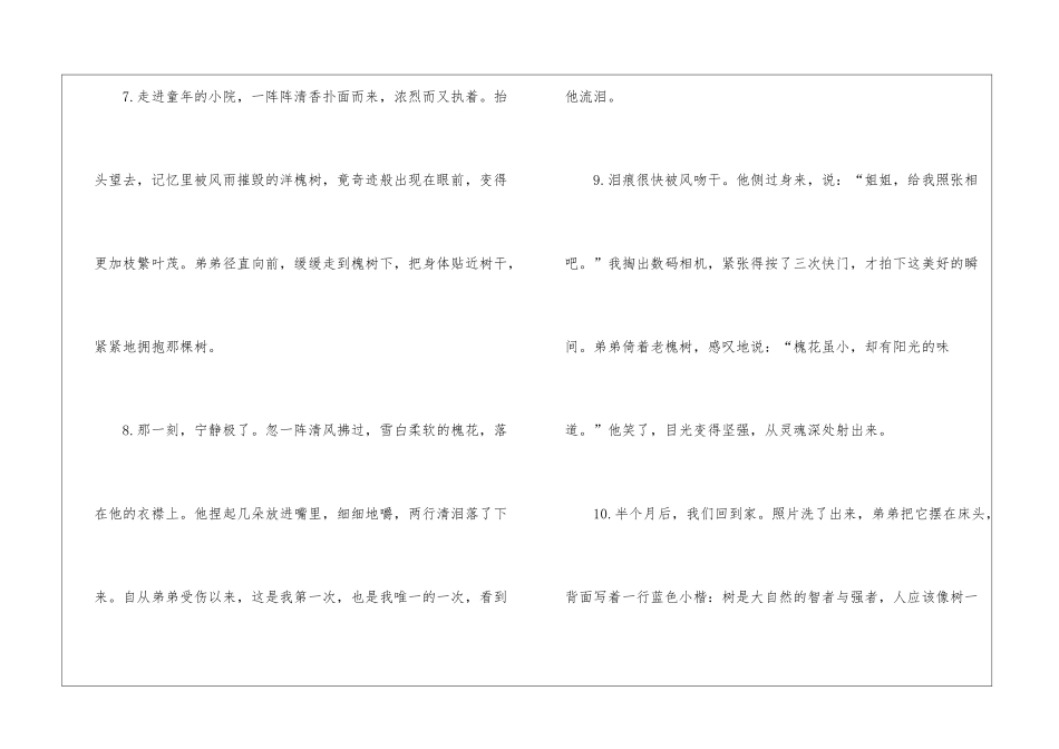 2024中考语文散文阅读训练题：会开花的树-阅读附答案-_第3页