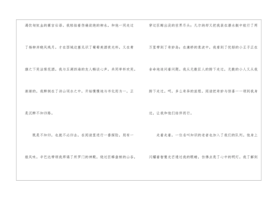 2024中考语文话题作文指导及讲评“读书”-语文综合知识_第3页